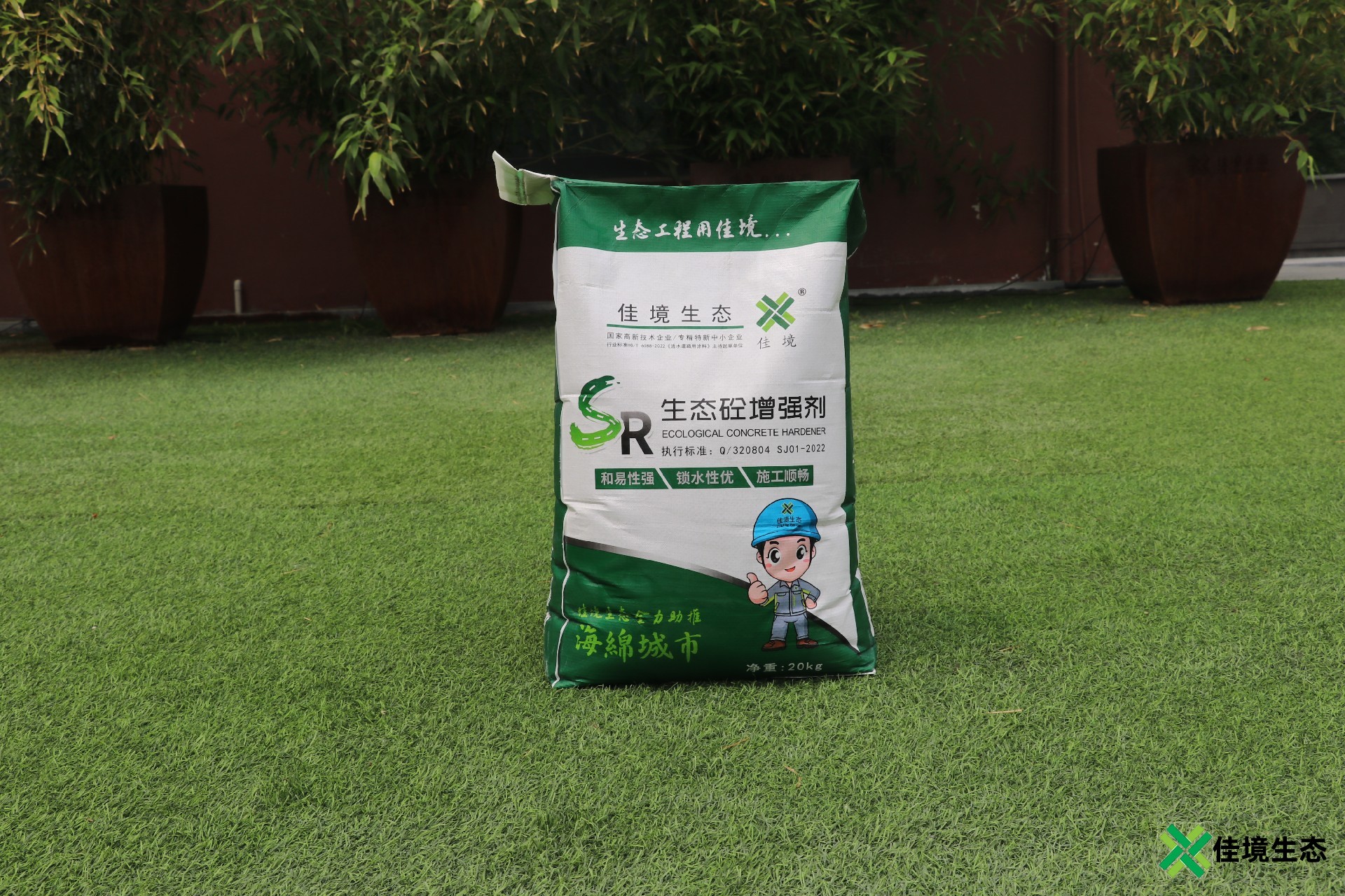 透水混凝土增強(qiáng)劑